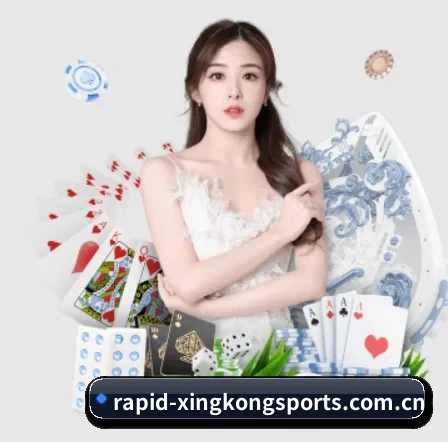 星空体育官网 APP 界面 - XingkongSports